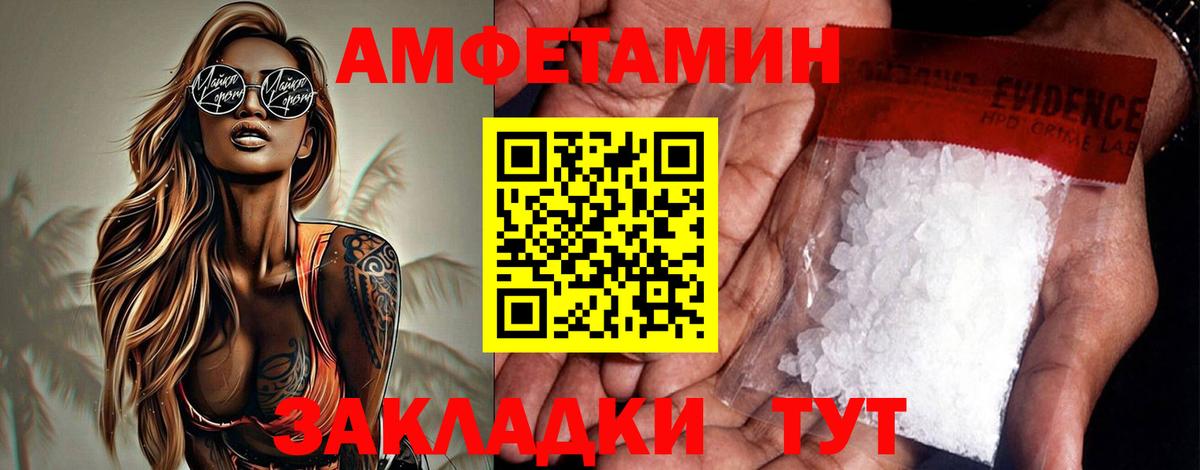АМФ 97% Балашиха