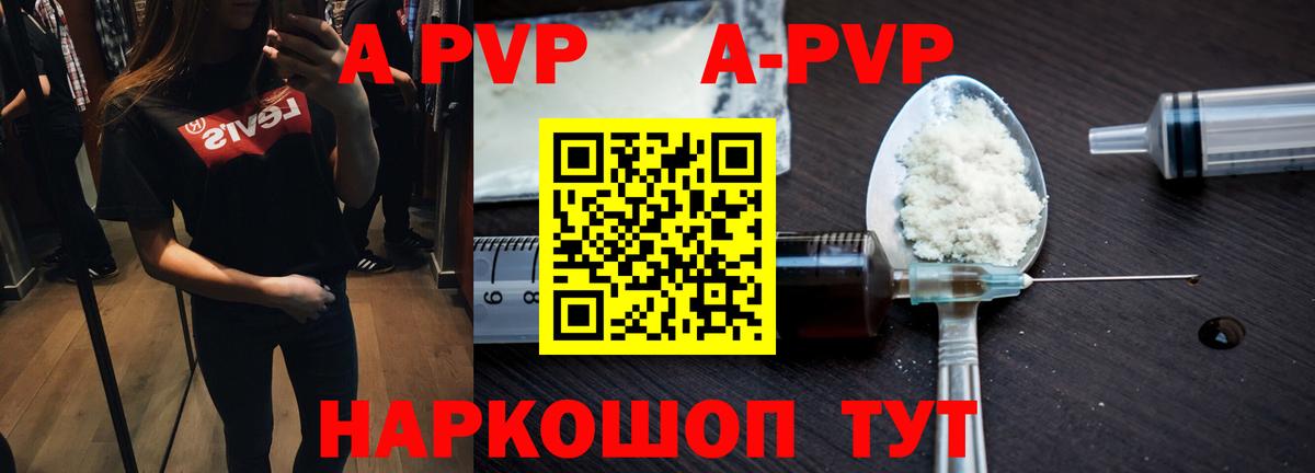 Alpha PVP  Alpha PVP СК  Вход с VPN  Балашиха  Alpha-PVP Соль  Alfa_PVP VHQ 