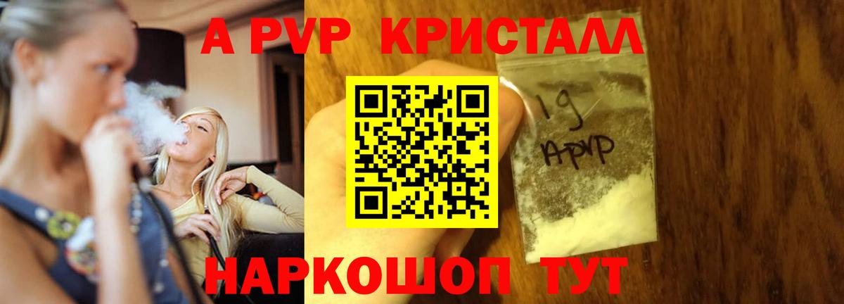 A-PVP СК Балашиха