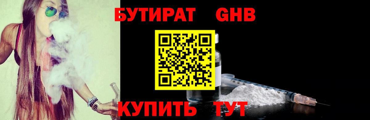 БУТИРАТ  Вход с VPN  Балашиха  БУТИРАТ буратино 