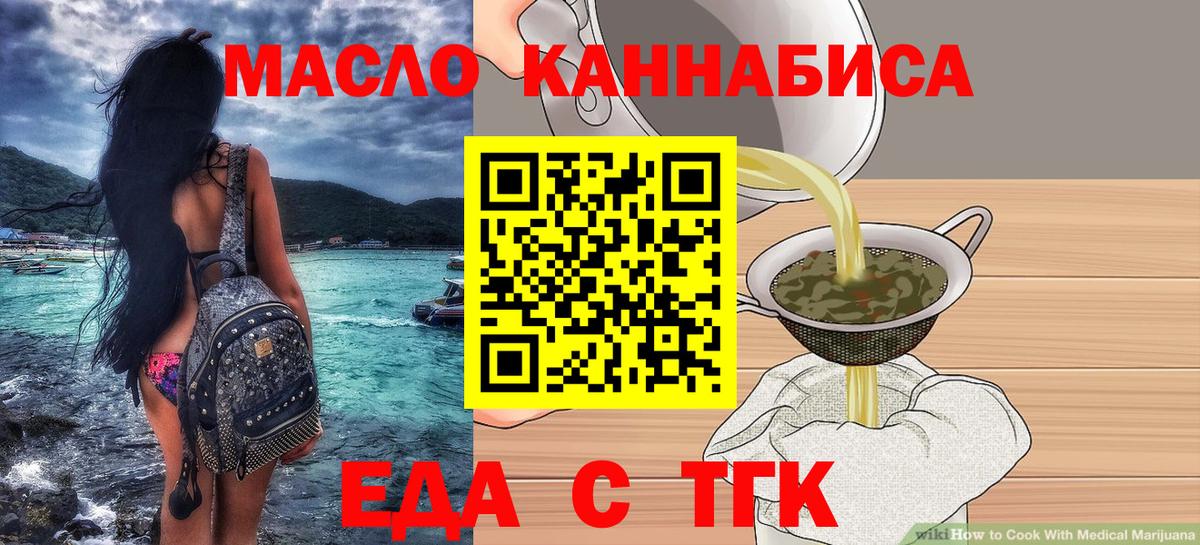 Балашиха  Печенье с ТГК марихуана  Вход с VPN 
