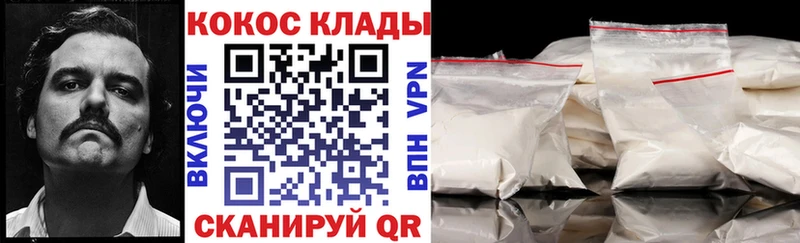 КОКАИН VHQ  Балашиха 