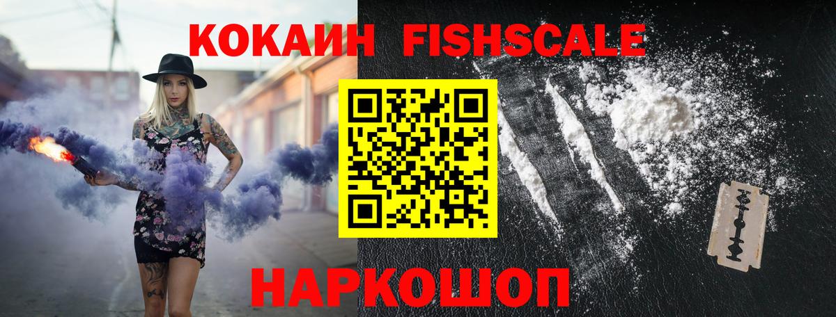 КОКАИН VHQ  Вход с VPN  КОКАИН 99%  Балашиха 