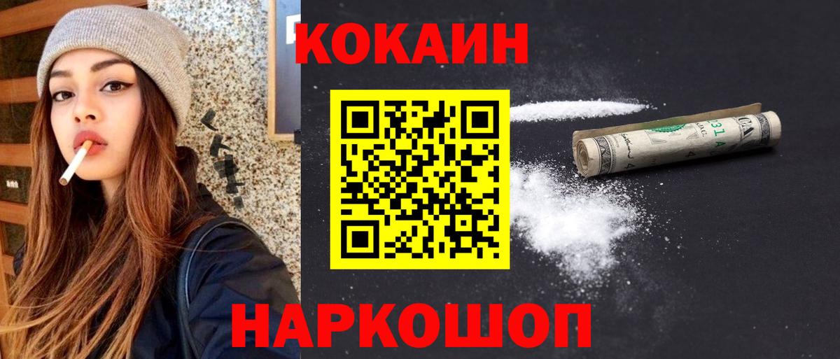 Кокаин Эквадор Балашиха
