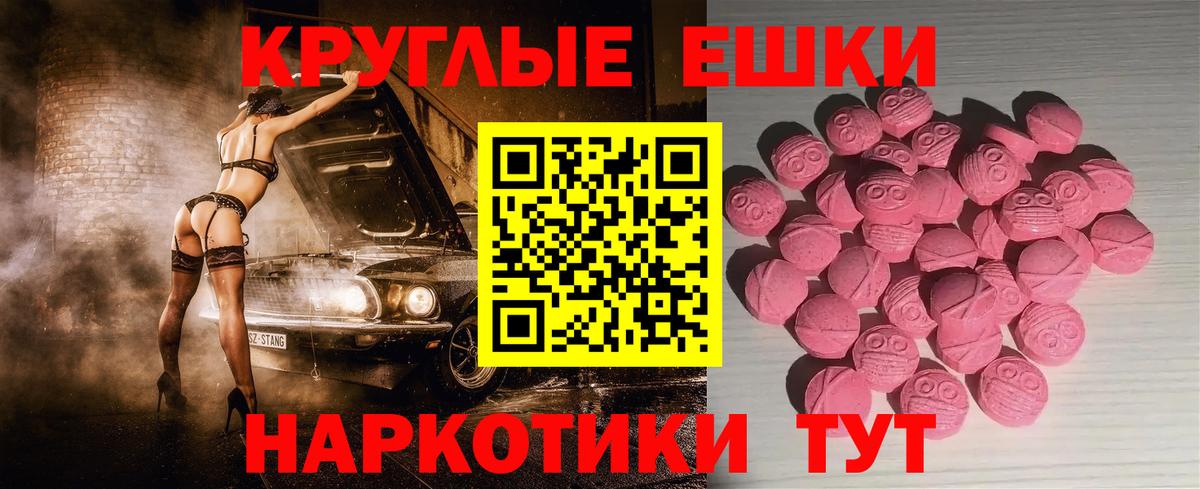 Ecstasy TESLA  ЭКСТАЗИ  Ecstasy XTC  Балашиха  Вход с VPN 
