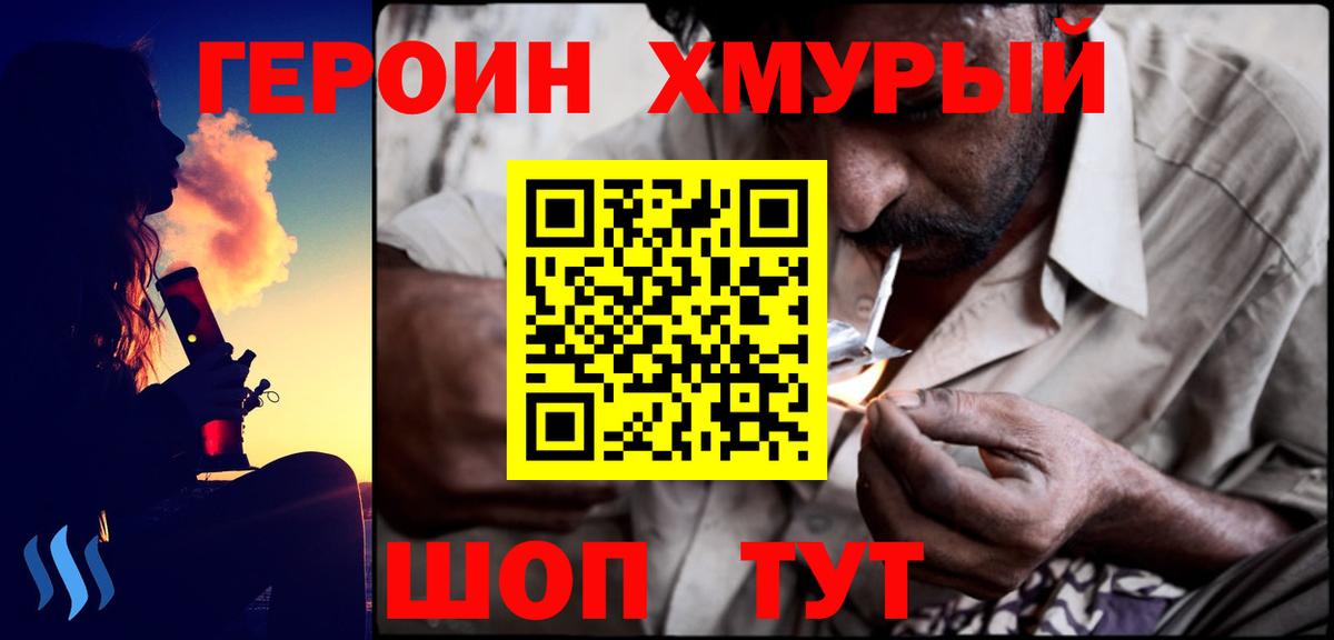Героин белый Балашиха