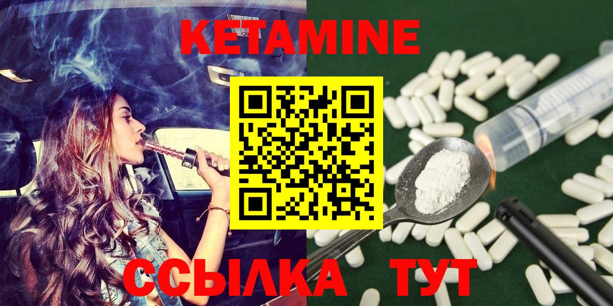 Балашиха  КЕТАМИН ketamine  Вход с VPN  МЕГА как войти  Кетамин ketamine 
