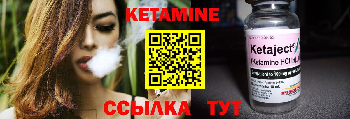 КЕТАМИН VHQ Балашиха