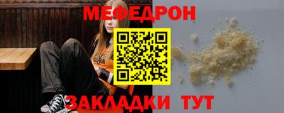 мяу мяу мука Чебаркуль