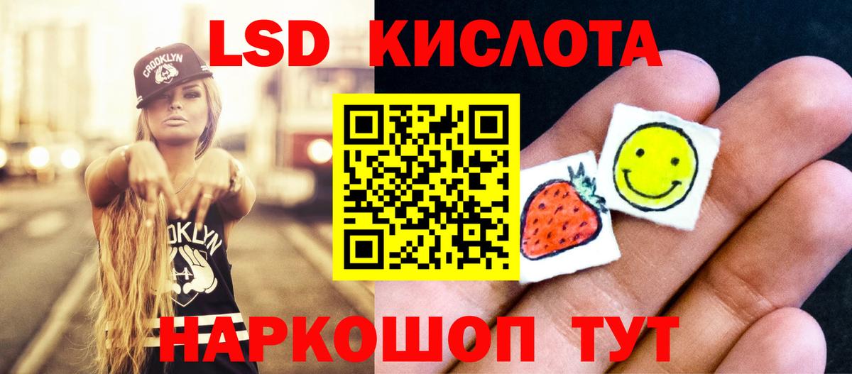 LSD-25 экстази ecstasy  Вход с VPN  Лсд 25 экстази кислота  Балашиха 
