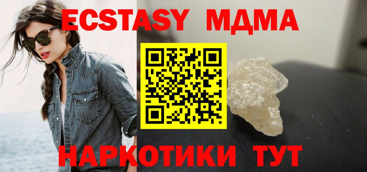 МДМА молли Балашиха