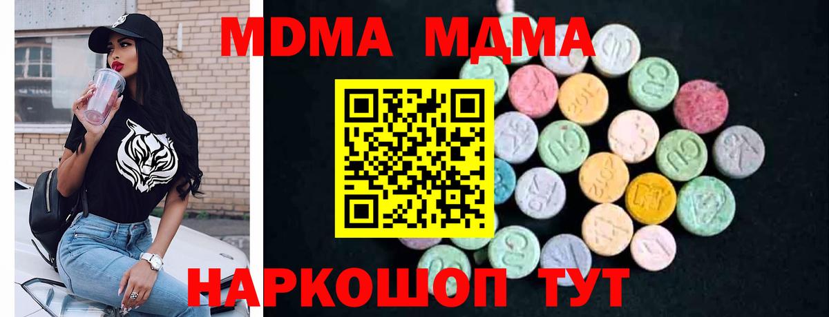 MDMA  Вход с VPN  Балашиха  МДМА кристаллы  МДМА молли 