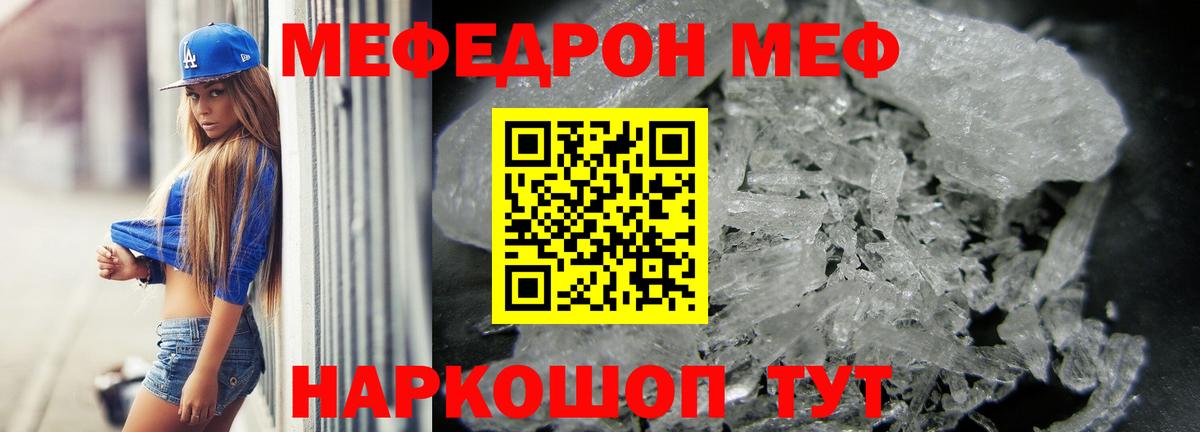 Мефедрон  Меф мяу мяу  Вход с VPN  Мефедрон mephedrone  Балашиха  Меф 