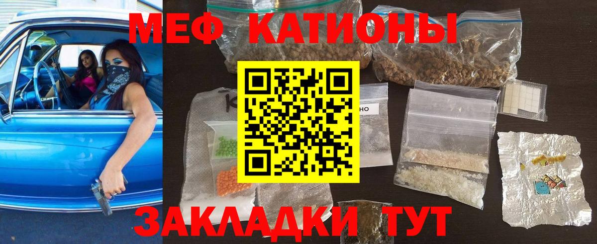 Мефедрон мука Балашиха