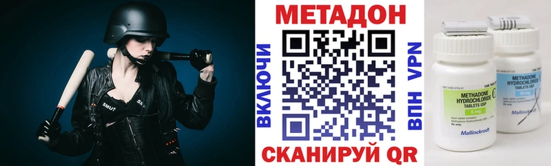 МЕТАДОН methadone  МЕГА ССЫЛКА  Балашиха 