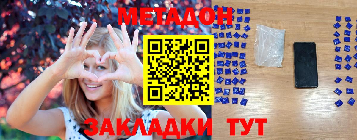 OMG ссылки  Метадон VHQ  МЕТАДОН белоснежный  Вход с VPN  Балашиха 