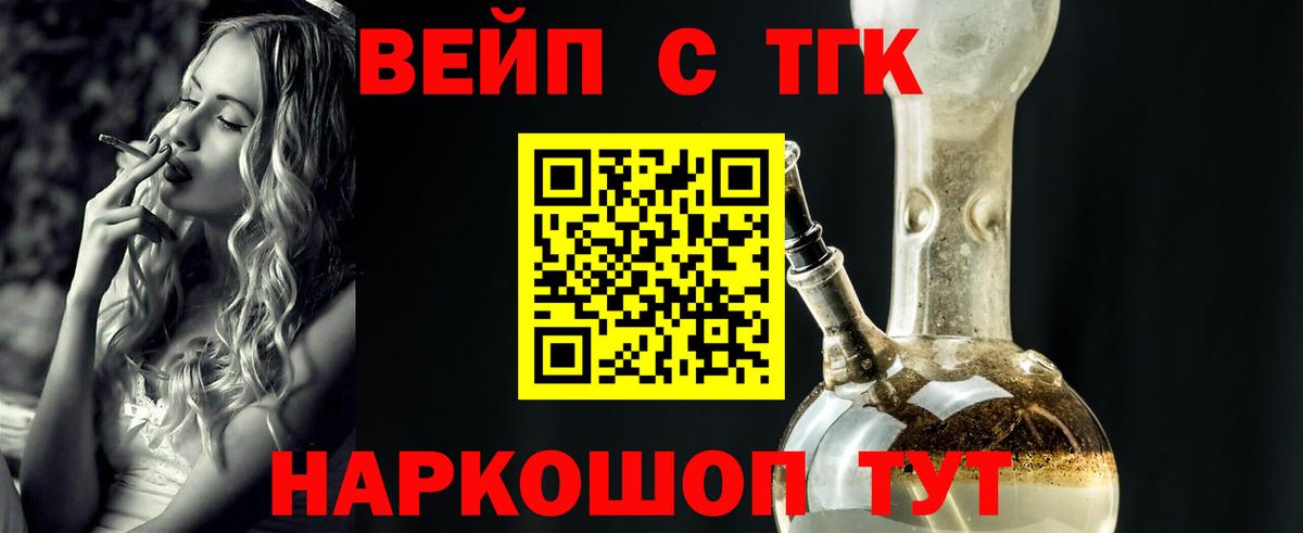ТГК концентрат Балашиха